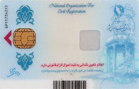 Iranians raise concerns about national smartcards 